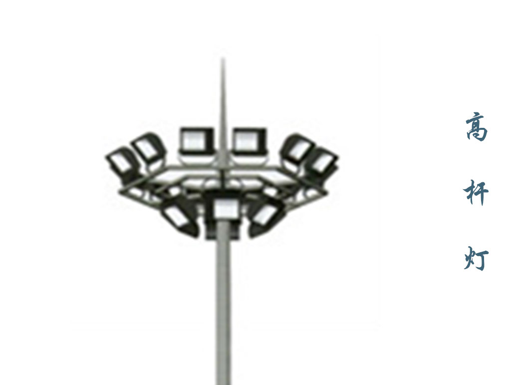 高杆灯  GD-007 高杆灯  GD-007