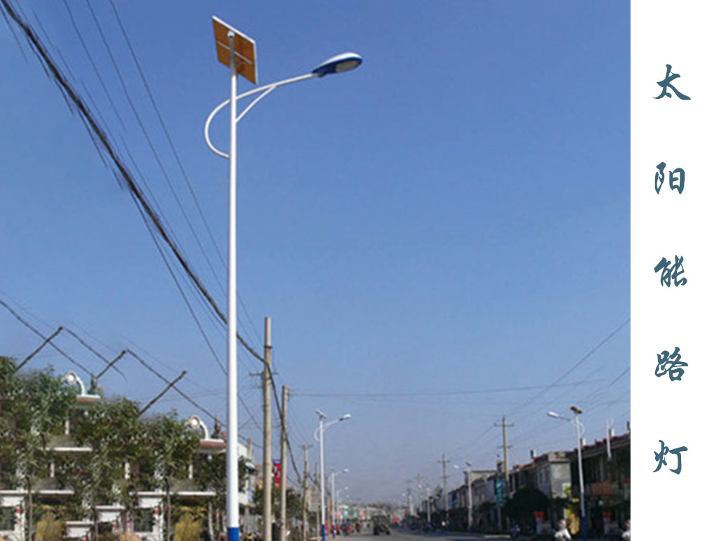 太阳能路灯  TLD-004 太阳能路灯  TLD-004