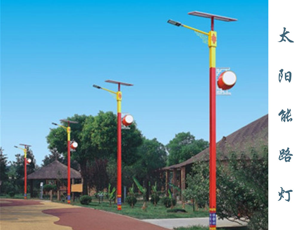 太阳能路灯  TLD-015 太阳能路灯  TLD-015