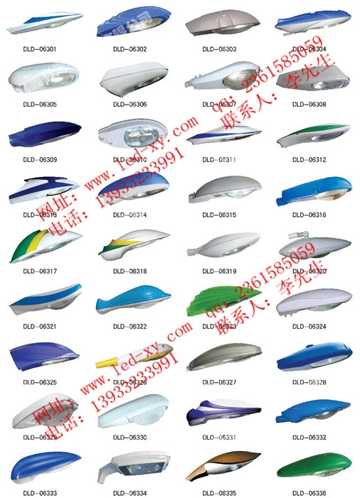 LED路灯灯头图集（6）